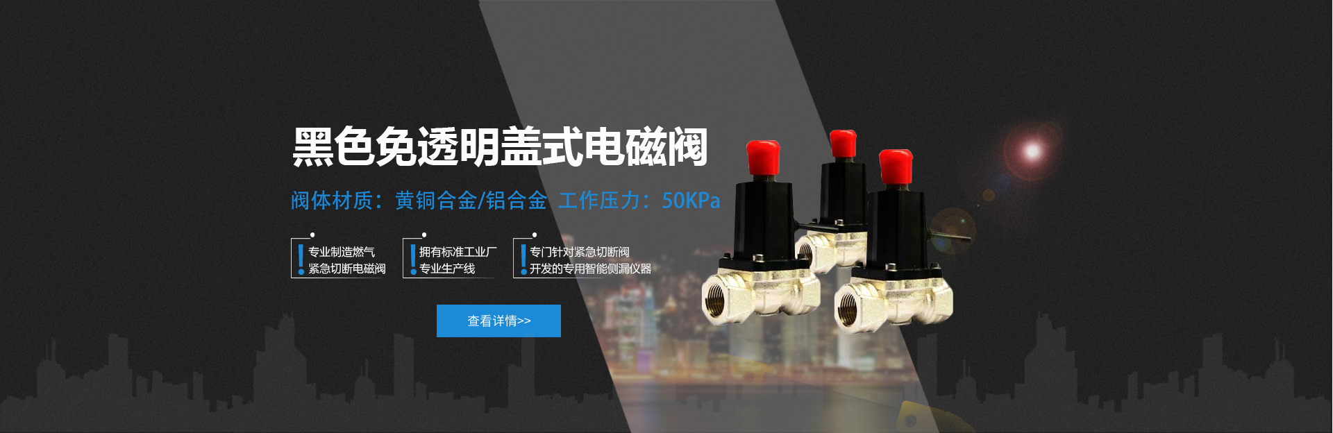 射洪燃气切断阀