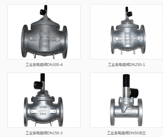 工业燃气紧急切断阀